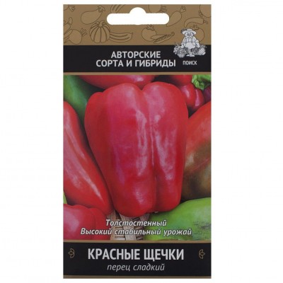 Перец сладкий Красные щечки (А) (ЦВ) 0,25гр.