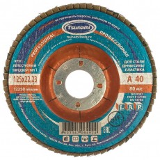 Круг лепестковый TSUNAMI КЛТ1 125х22 А40 (14А 40/Р40) PROF L