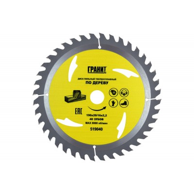 Диск пильный твердосплавный по дереву 190х30/20/16_40 зуб_2,2мм ТМ ГРАНИТ
