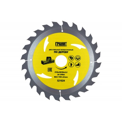 Диск пильный твердосплавный по дереву 210х30/20_24зуб_2,2мм ТМ ГРАНИТ