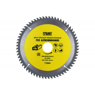 Диск пильный твердосплавный по алюминию 190х30/20/16_64зуб_2,2мм ТМ ГРАНИТ