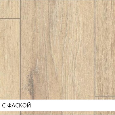 Ламинат WOODSTYLE BRAVO Дуб сомрсет 33 кл /1291*193*8 мм 4-V фаска (новый замок)