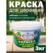 Купить Краска для деревьев ВД-АК-222 акриловая 3 кг ведро в Жуковке в Интернет-магазине Remont Doma