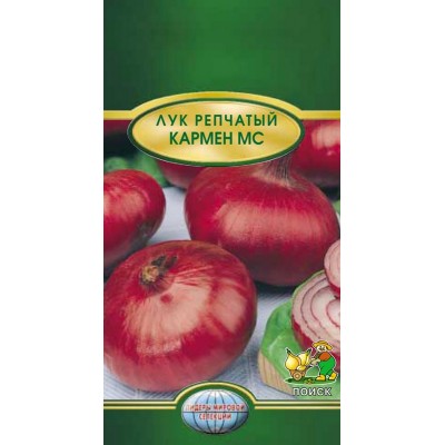 Лук репчатый Кармен МС (ЦВ*) 1 г