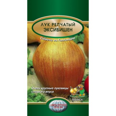 Лук репчатый Эксибишен (ЦВ*) 0,5 г