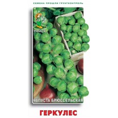 Капуста брюссельская Геркулес (ЦВ) 0,5 г