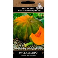 Тыква мускатная Мускаде Агро (А) (ЦВ) 10 шт.