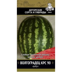 Арбуз Волгоградец КРС 90(А) (ЦВ) 15шт.