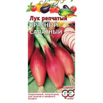 Лук репчатый Красный салатный 0,5 г