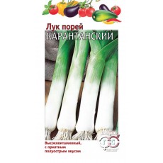 Лук порей Карантанский 0,2 г