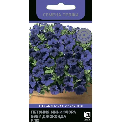 Петуния минифлора Бэби Джоконда Блю (Семена Профи) (ЦВ) ("1) 10 шт.