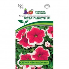 Партнер Петуния серия БеллаДонна РОЗА ПИКОТИ F1 5 шт. в амп