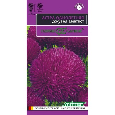 Астра Джувел Аметист, однолетняя (игольчато-коготковая)* 0,05 г серия Эксклюзив