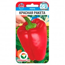 Перец Красная ракета 15 шт (Сибирский Сад)