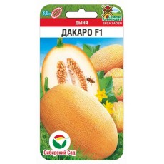 Дыня Дакаро F1 3шт (Сиб Сад)