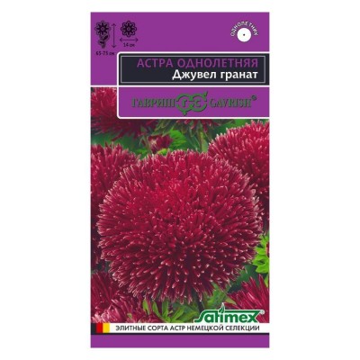 Астра Джувел Гранат, однолетняя (игольчато-коготковая) 0,05 г серия Эксклюзив