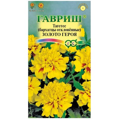 Бархатцы отклоненные Золото героя (Тагетес) 0,1 г DH