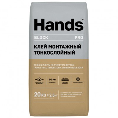 Клей для блоков Hands Block PRO Тонкослойный 20 кг