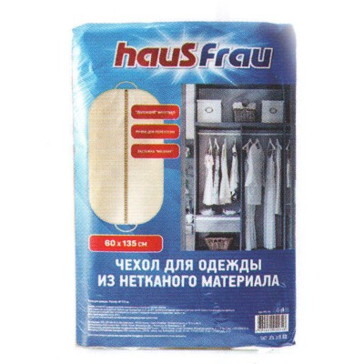 Чехол для одежды из нетканного материала 60*135 бежевый Haus Frau